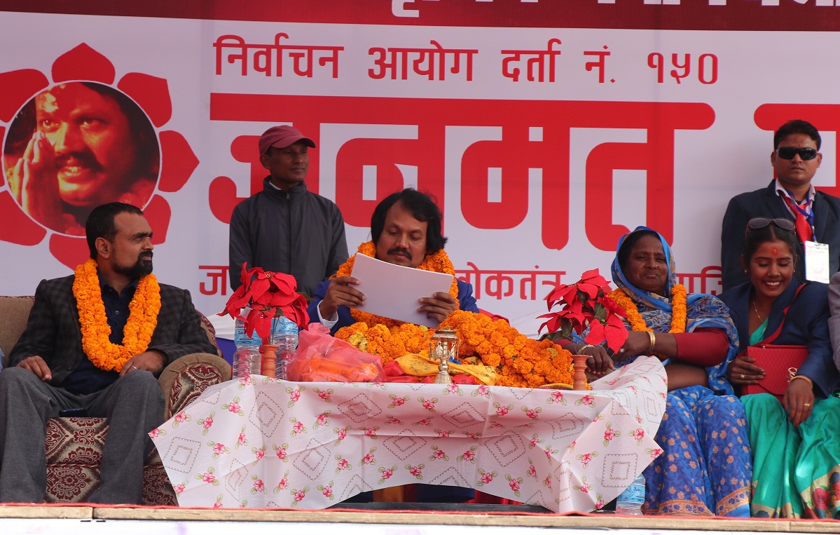 काठमाडौंमा सीके राउतको पार्टीको प्रदर्शन(भिडियो सहित )