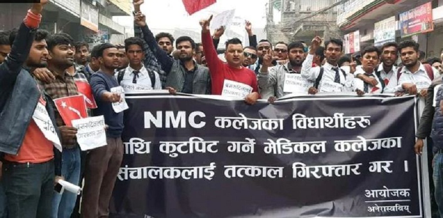 बसरुद्धिनलाई पक्राउ गर्न अनेरास्ववियूको माग
