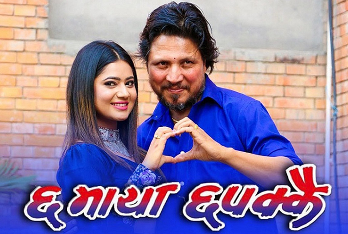 छ माया छपक्कै प्रर्दशनको चौथो हप्तामा , १२ करोड बराबरको कारोबार