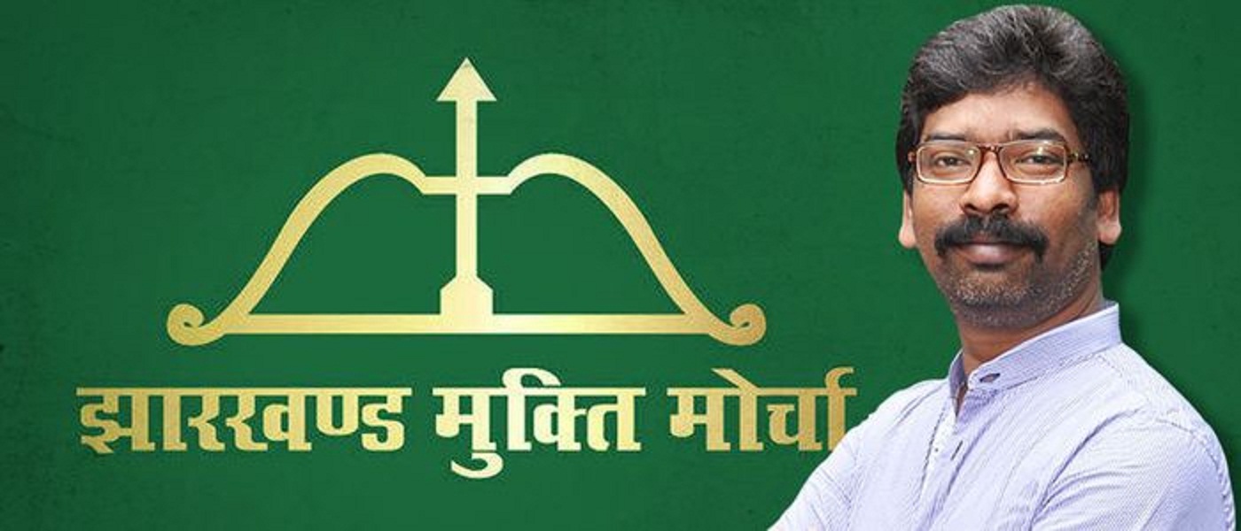 भारतको झारखण्ड चुनाबमा कांग्रेस गठबन्धन बिजयी