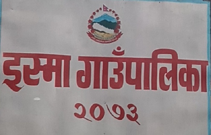 इस्मा गाउँपालिकामा बुधबार शोक बिदा