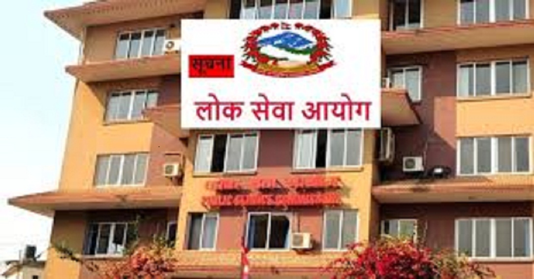 लोकसेवालाई काठमाडौं केन्द्रित गर्न लागेको भन्दै खोटाङमा विरोध प्रर्दशन