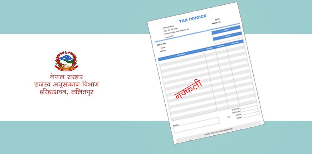 नक्कली भ्याट बिल बनाएको अभियोगमा मुद्दा