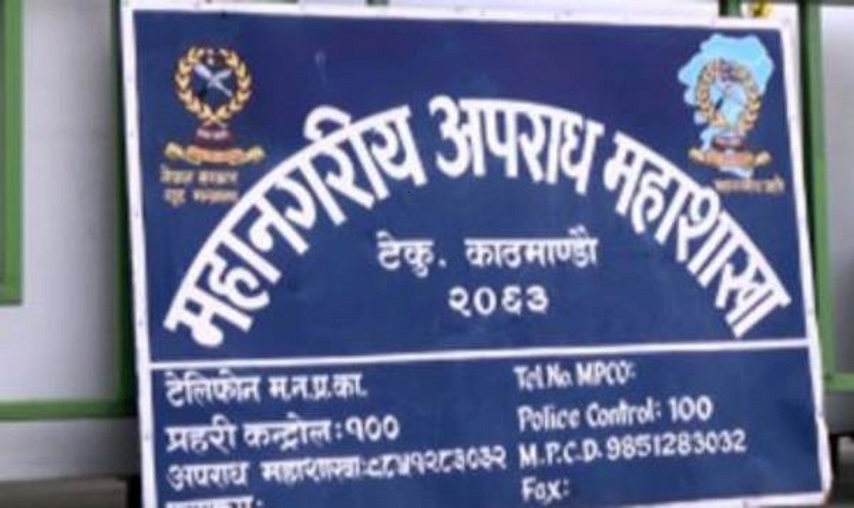 काठमाडौमा अनलाइनमार्फत ठगी गर्ने गिरोह पक्राउ