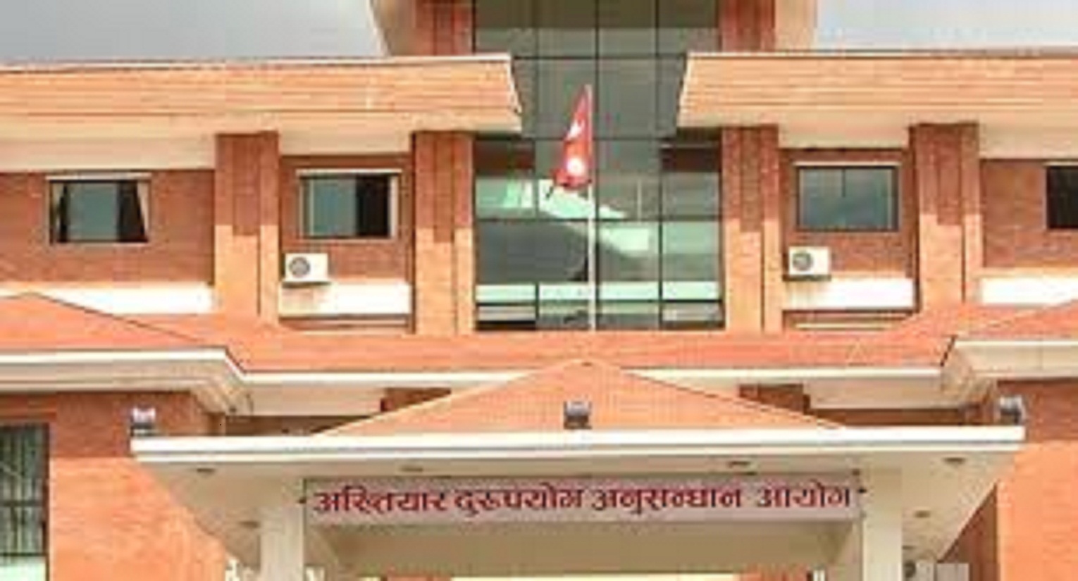 नक्कली शैक्षिक प्रमाणपत्रको आरोपमा सईविरुद्ध भ्रष्टाचार मुद्दा दायर