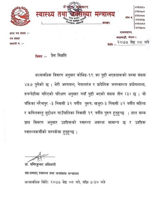 थप ३ जनामा कोरोना संक्रमण पुष्टि, नेपालमा संक्रमित ४५७ पुगे
