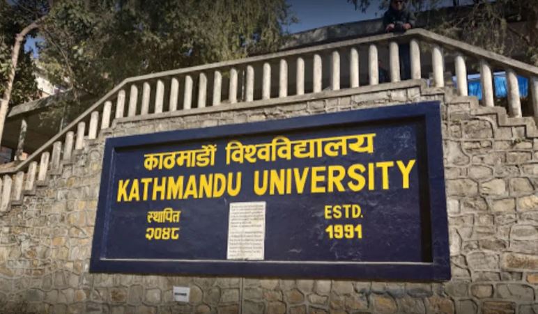 नेपाल प्रहरी र काठमाडौँ विश्वविद्यालयबीच सहकार्य