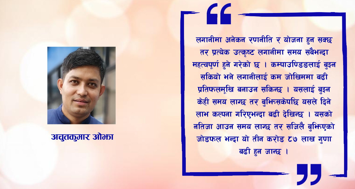 बन्ने होइन त करोडपति ?