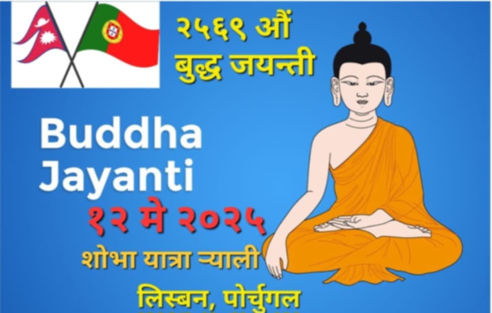 पोर्चुगलमा भव्य रूपमा मनाइँदै बुद्ध जयन्ती
