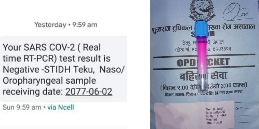 स्वाब नै नदिई कोरोना परीक्षणको रिपोर्ट 'नेगेटिभ' !