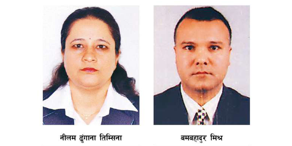 डेपुटी गभर्नरमा मिश्र र ढुङ्गाना