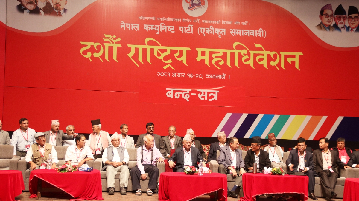 एकीकृत समाजवादीको अध्यक्षमा नेपाल र महासचिवमा भूसाल सर्वसम्मत