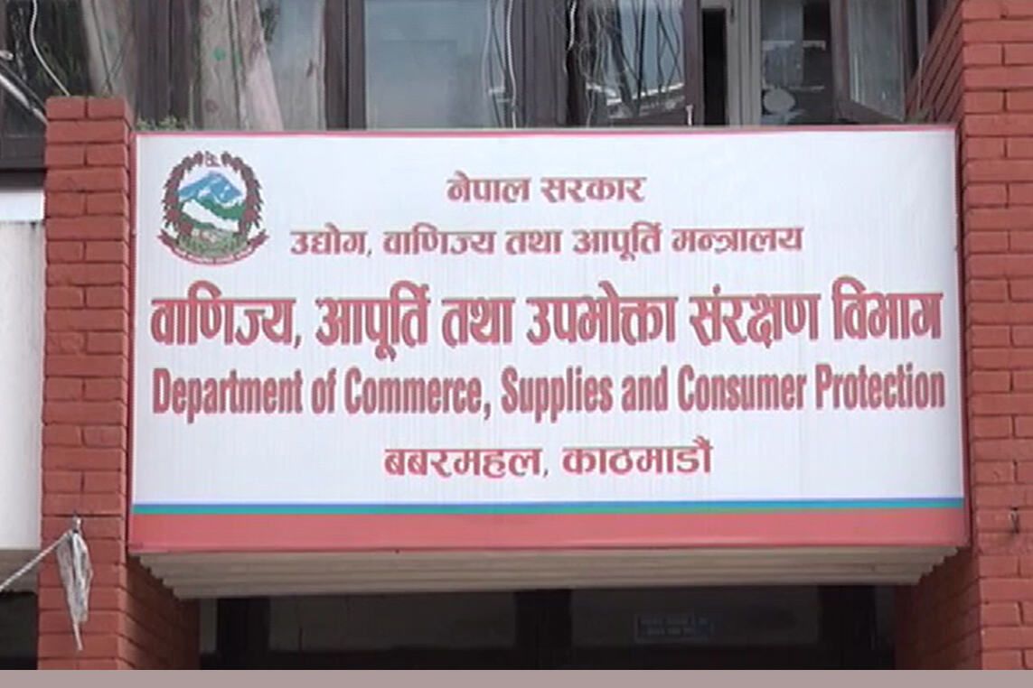 करेन्ट, भोला, भोला पावर खैनी, जीत खैनीको बिक्रीमा रोक