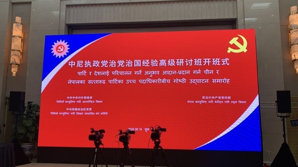 नेकपा र चिनियाँ कम्युनिस्ट पार्टीबीच भिडिओ वार्ता जारी