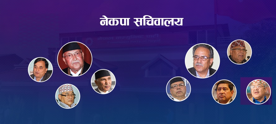 नेकपालाई यसरी बनाइदैछ दुई टुक्रा !