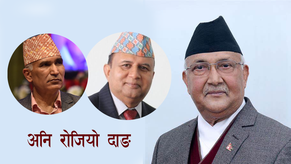 दाङ-बुटवल राजधानी विवाद : यस्तो छ ओलीले विष्णु छाडी शंकरलाई काखी च्याप्नुको भित्री कारण !