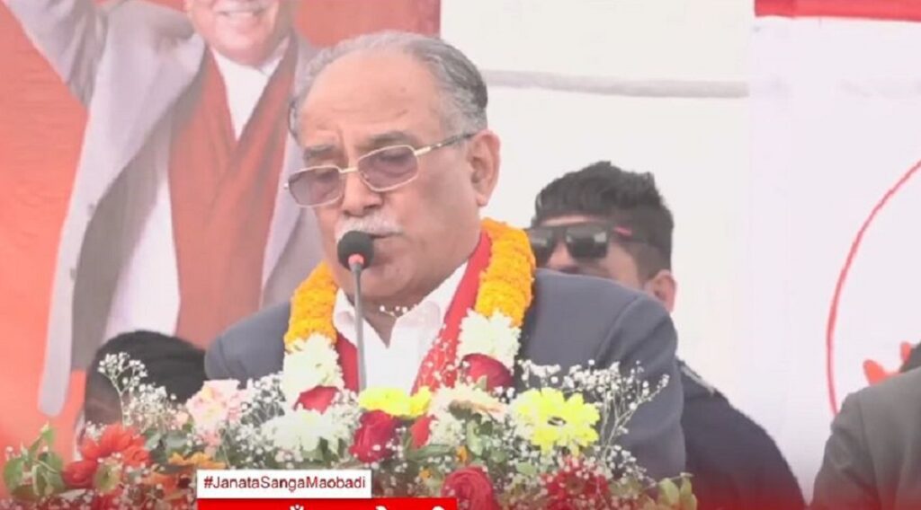 माओवादी घटकसहित समाजवादी मोर्चासँग पनि एकता गर्ने प्रचण्डको उद्घोष