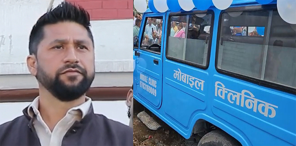 रास्वपाको ‘मोबाइल क्लिनिक’ एम्बुलेन्स मेडिकल कलेजलाई नै फिर्ता