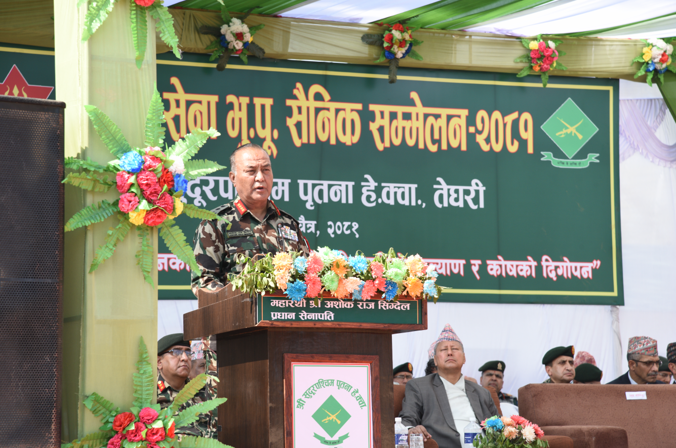 संविधान प्रदत्त जिम्मेवारी पूरा गर्ने प्रधान सेनापतिको प्रतिबद्धता