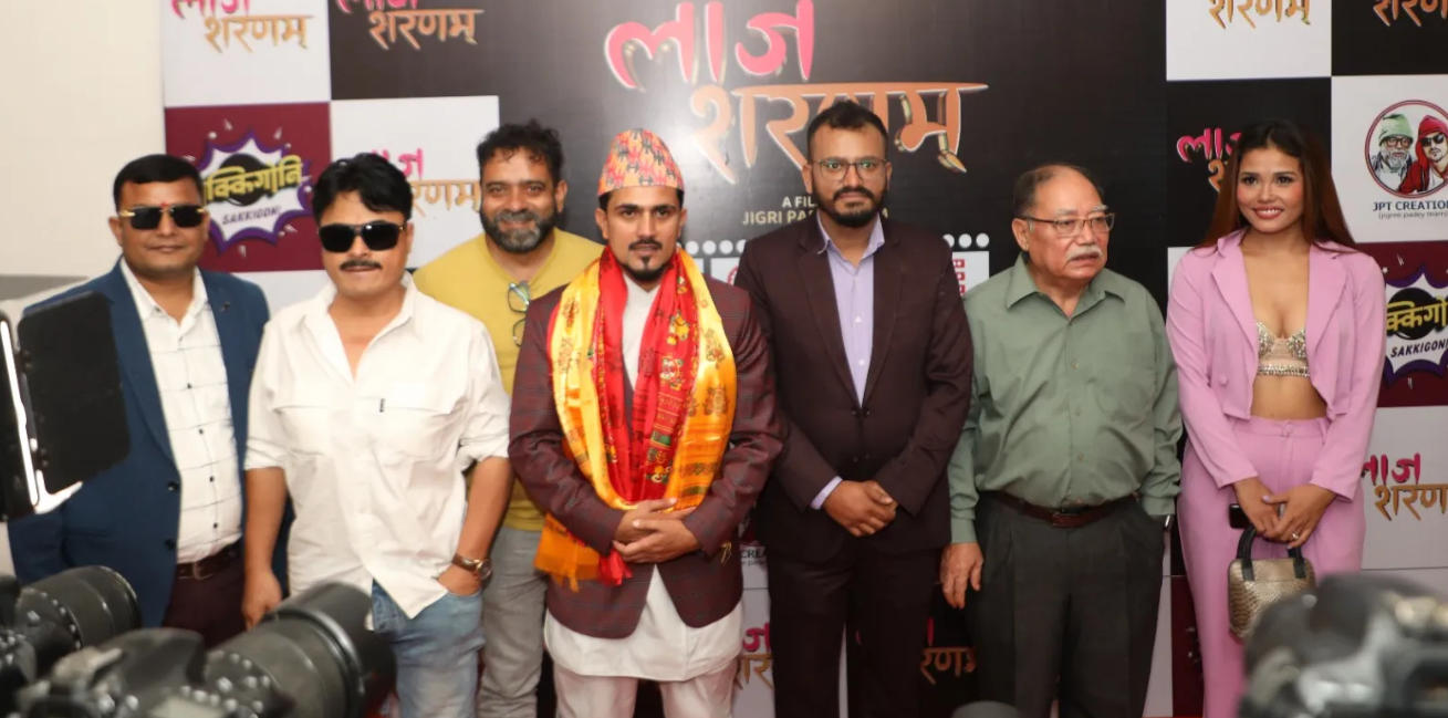 ‘जिग्री ब्रो’को जन्मदिन पारेर फिल्म ‘लाज शरणम्’ निर्माणको घोषणा