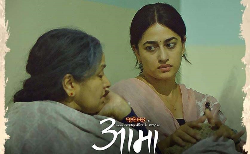 युट्यूवमा पनि सार्वजनिक भयो चलचित्र ‘आमा’ (चलचित्रसहित)