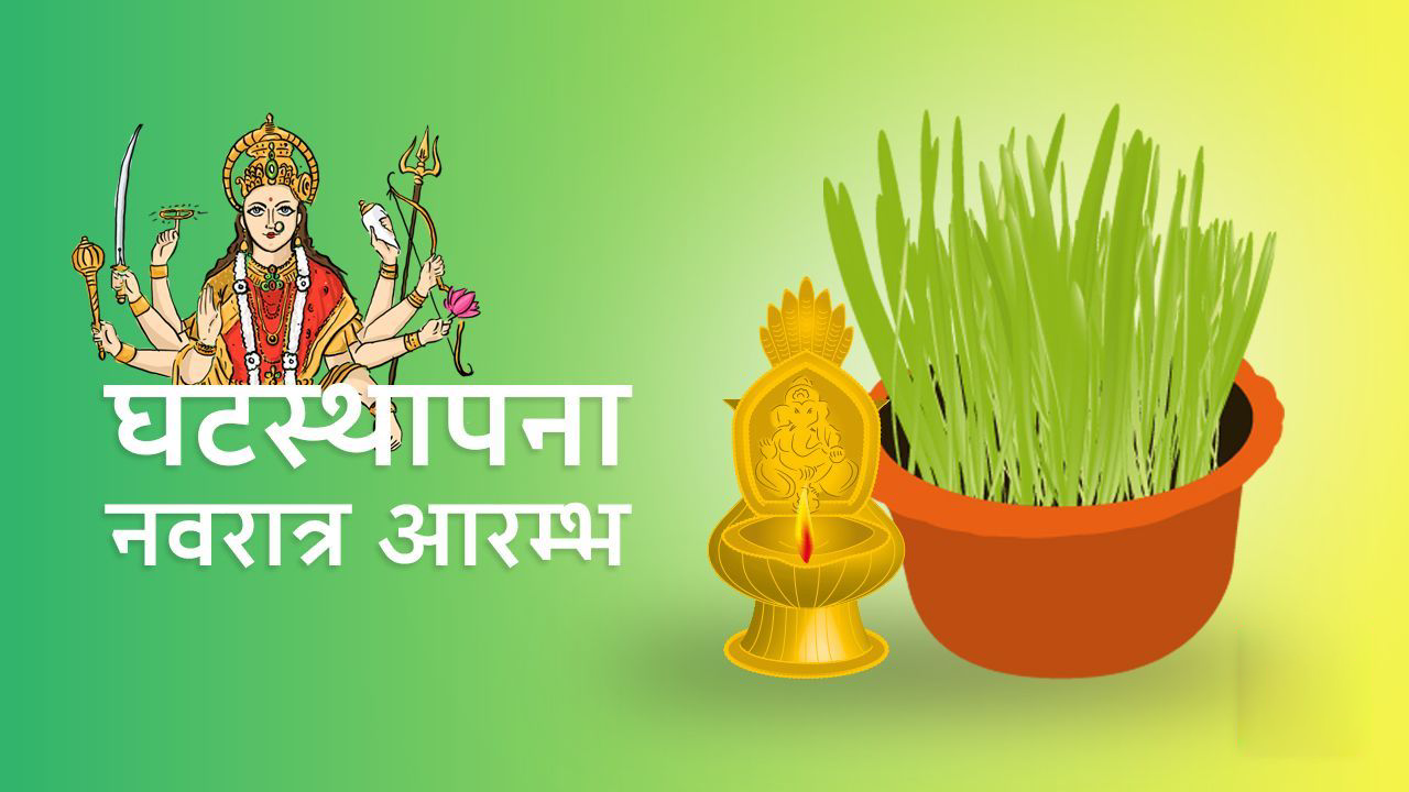 नेपालीको महान् पर्व बडादसैं सुरु, आज घटस्थापना