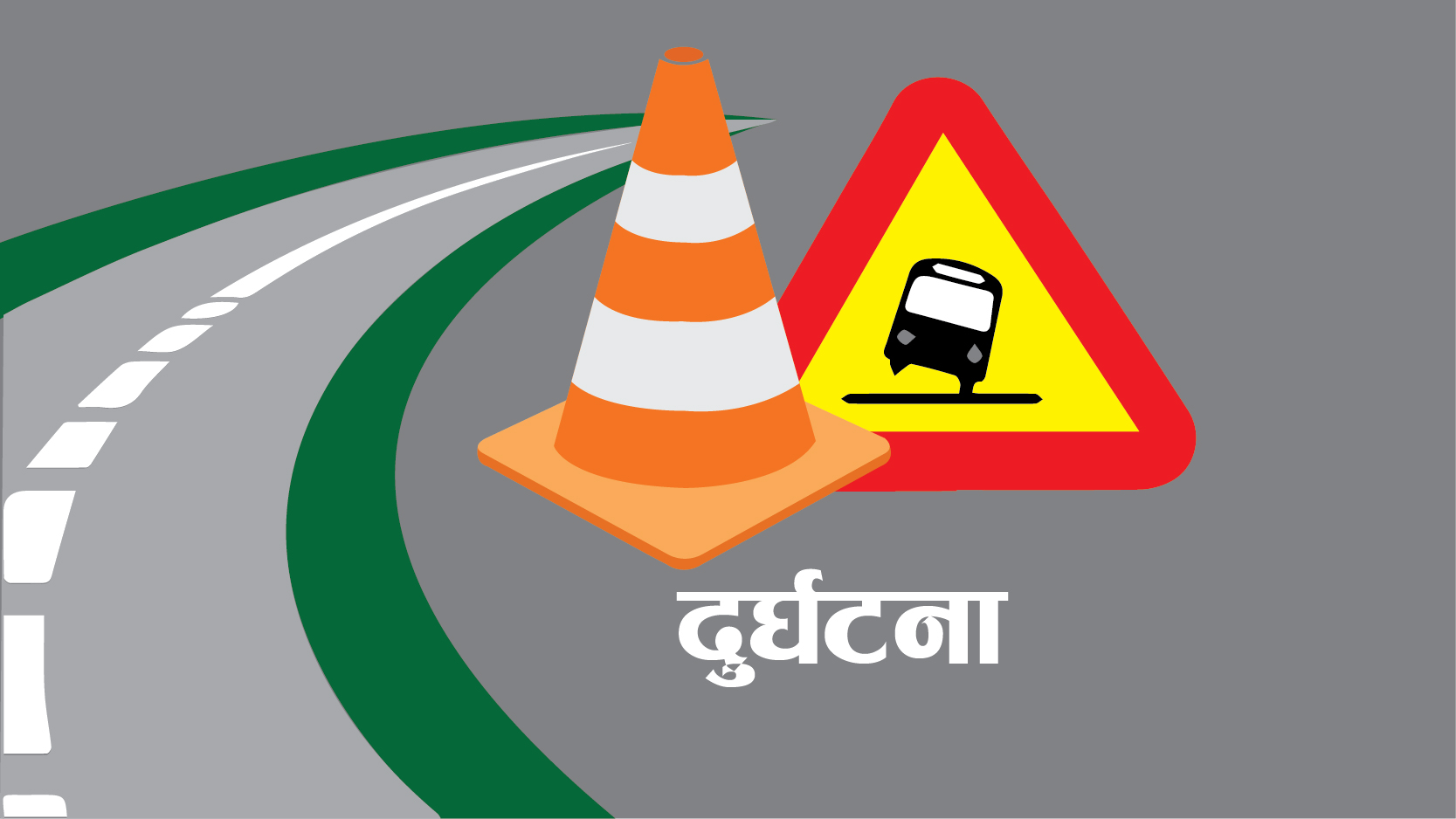 कालीकोटमा ट्याक्टर दुर्घटना हुँदा ४ जनाको मृत्यु, शव रातभर घटनास्थलमै