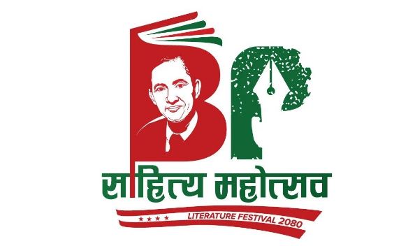 आजदेखि बीपी साहित्य महोत्सव