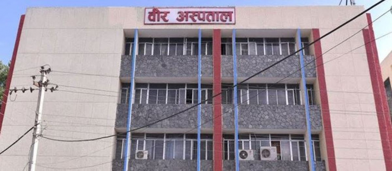 वीर अस्पतालले माग्यो ठुलो सङ्ख्यामा कर्मचारी