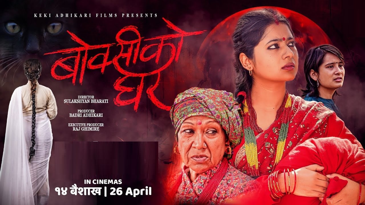 पहिलो साता कति कमायो चलचित्र ‘बोक्सीको घर’ले ?