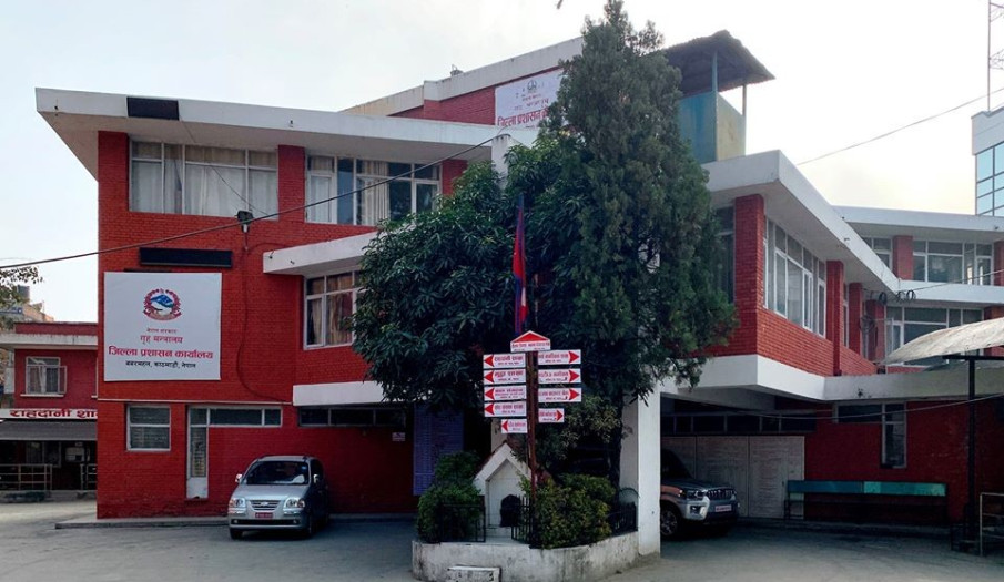 बालेन प्रकरणलाई लिएर जिल्ला प्रशासन कार्यालयले निकाल्यो यस्तो विज्ञप्ति
