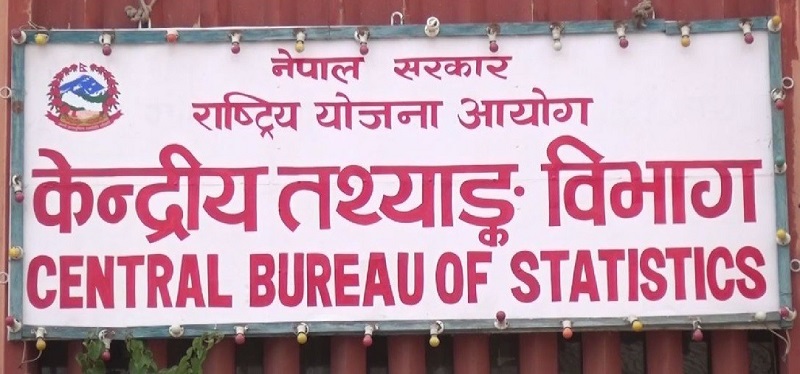 जनगणनाका लागि गणक तथा सुपरिवेक्षक पदमा भर्ना खुल्यो