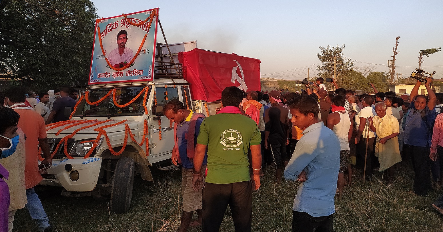 नेकपा नेता चौरसियाको ८ दिनपछि अन्त्येष्टि