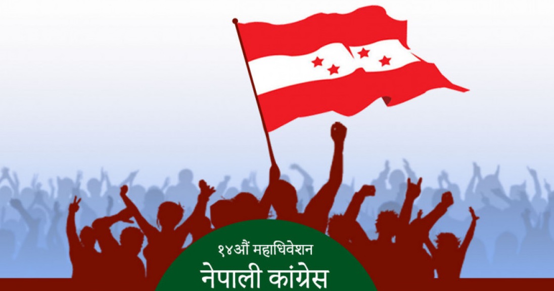 कांग्रेस जिल्ला सभापतिमा उम्मेदवारी दिन ५० हजार शुल्क