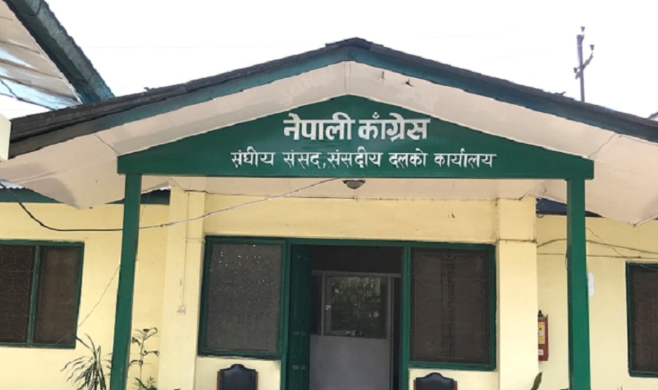 संसद बैठकअघि कांग्रेस संसदीय दलको बैठक