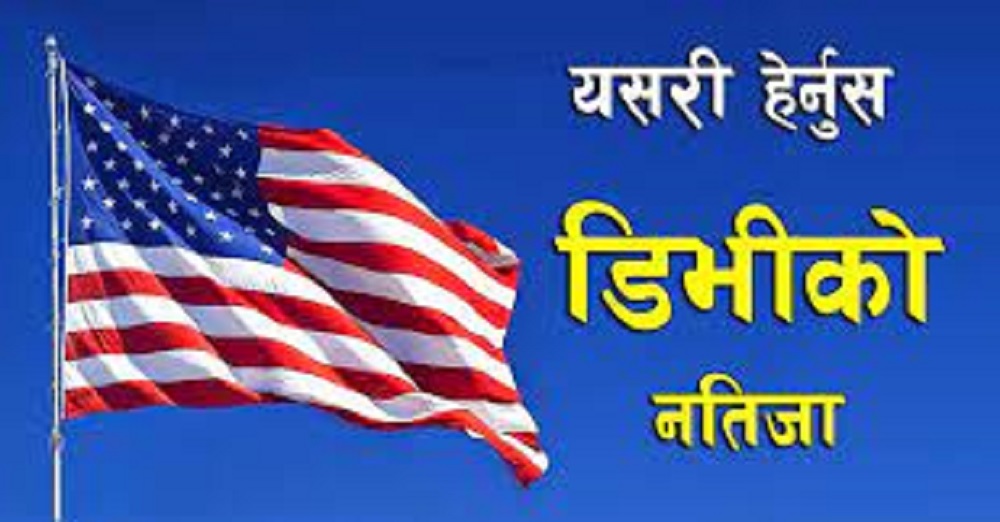इडिभीको नतिजा शनिबार सार्वजनिक हुँदै, यसरी हेर्नुहोस् नतिजा