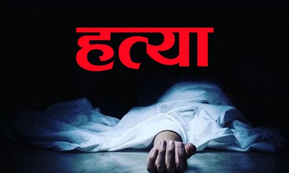 श्रीमानले गरे आफ्नै श्रीमतीको हत्या