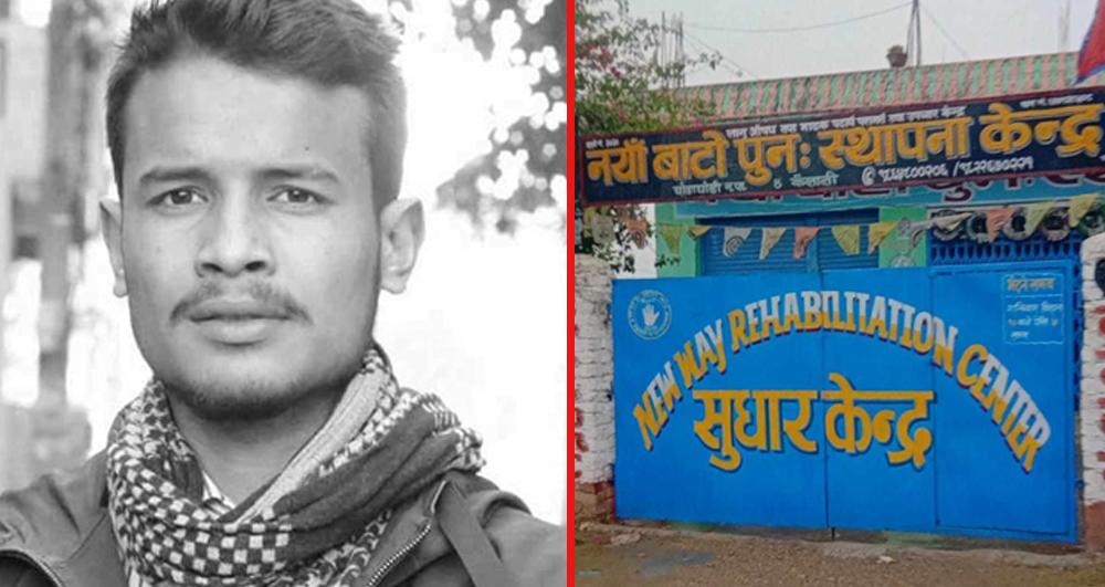 सुधार केन्द्रमा युवकको हत्या,  १७ जना पक्राउ