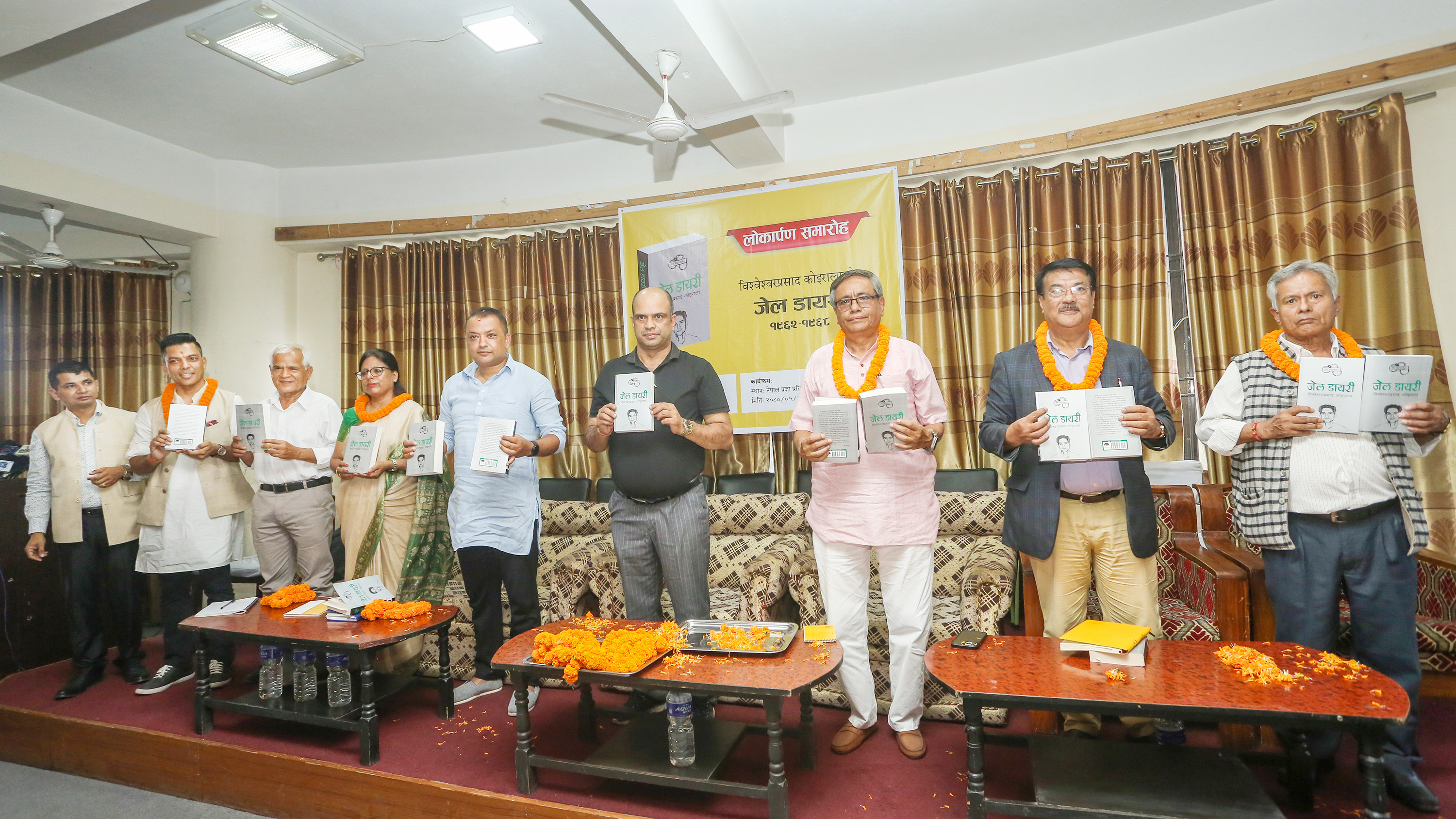 बिपीको जेल डायरी लोकार्पण