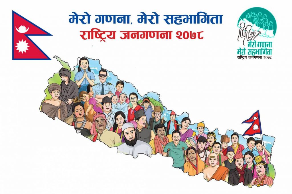 आजबाट राष्ट्रिय जनगणना कार्यक्रम सुरु