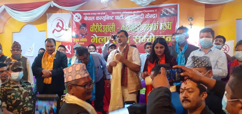 नेकपा (माओवादी केन्द्र) चौरीदेउराली-काठमाडौ सम्पर्क मन्चको दोश्रो भेला समपन्न