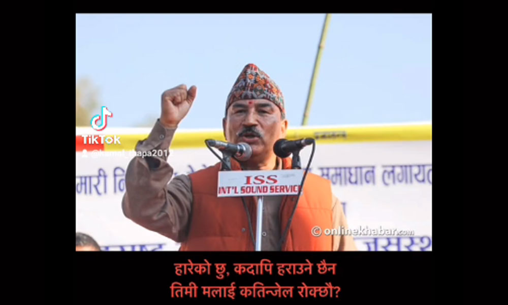 अभिताभ बच्चनको ‘डाइलोग’मा कमल थापाको टिकटक