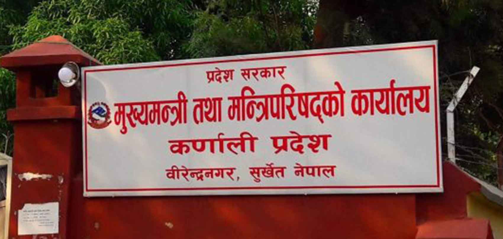 कर्णालीमा नयाँ सरकार गठनका लागि आह्वान, कांग्रेस नेता जीवनबहादुर शाही मुख्यमन्त्री बन्ने