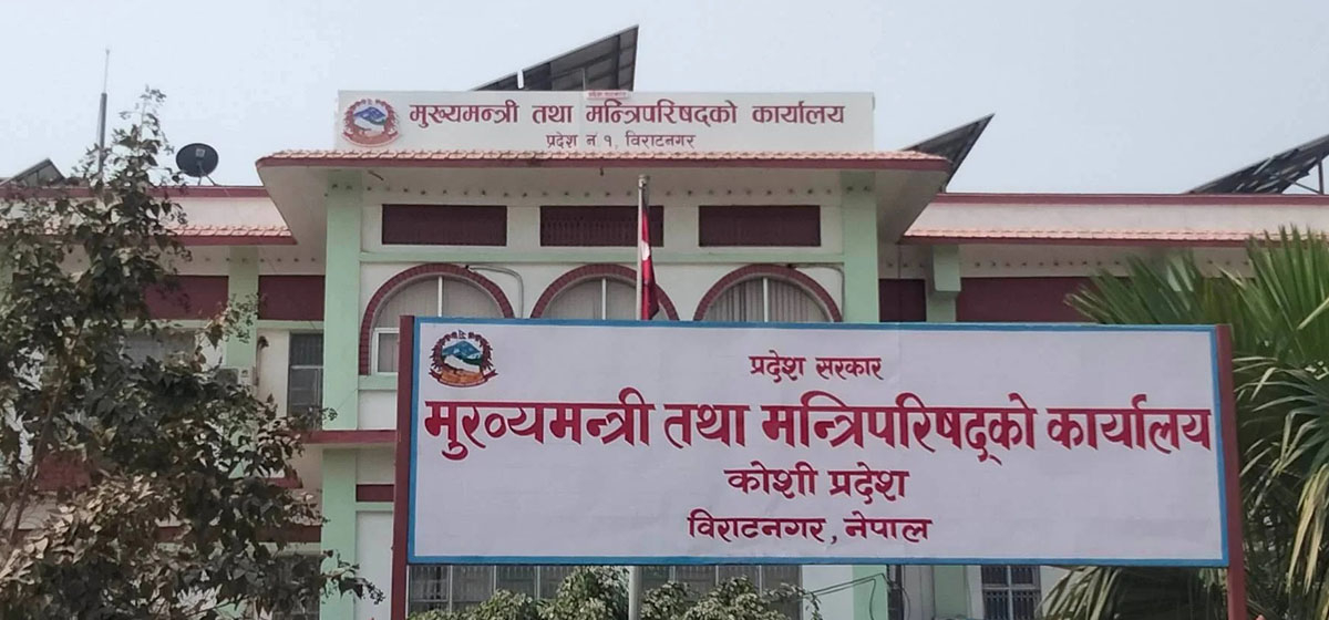 बजेटविहीनको गाँठो फुकाउन सर्वोच्च जाँदै कोशी प्रदेश