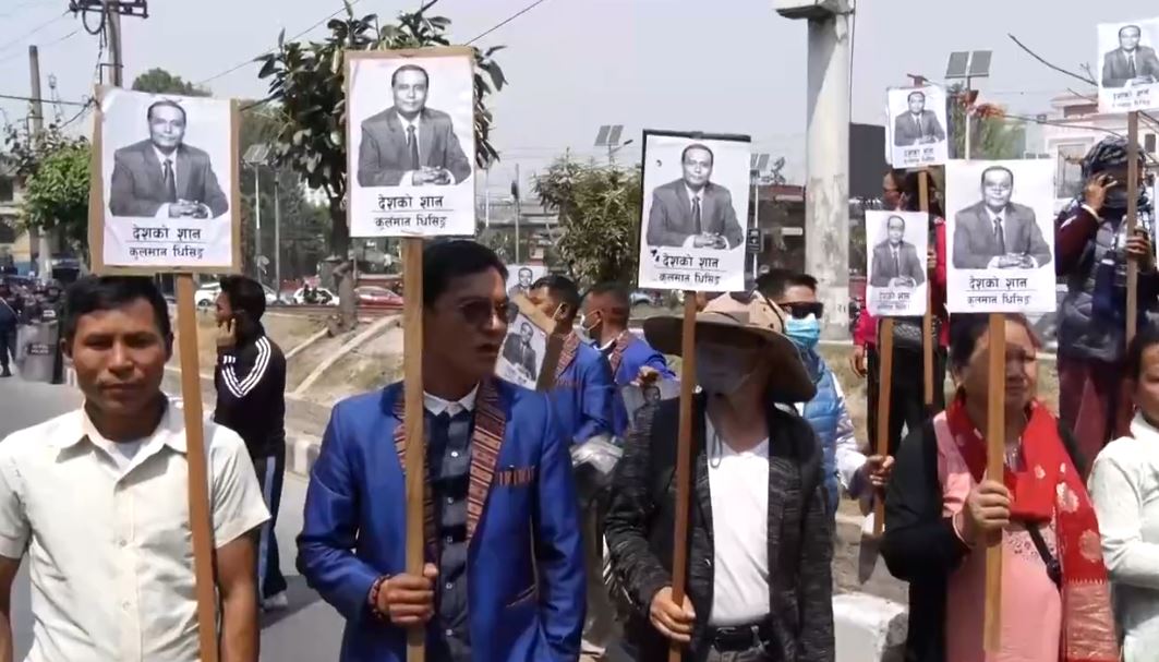 माइतीघरमा कुलमान घिसिङ समर्थकको प्रदर्शन