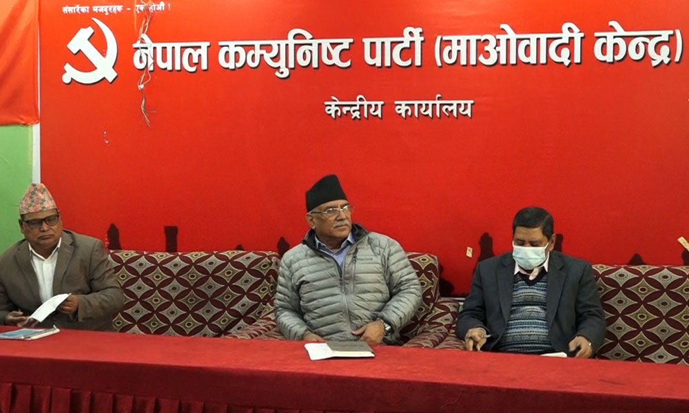 माओवादीको राष्ट्रिय सम्मेलन प्रज्ञा भवनमा, शक्ति प्रदर्शन नगर्ने