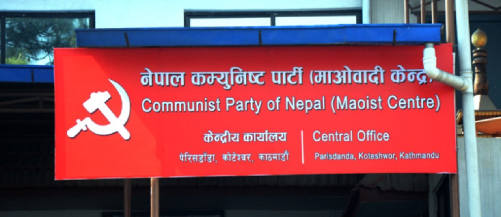 राष्ट्रिय सभा निर्वाचन : यी हुन् सुदूरपश्चिममा माओवादीबाट सिफारिस हुने नेता (सूचीसहित)