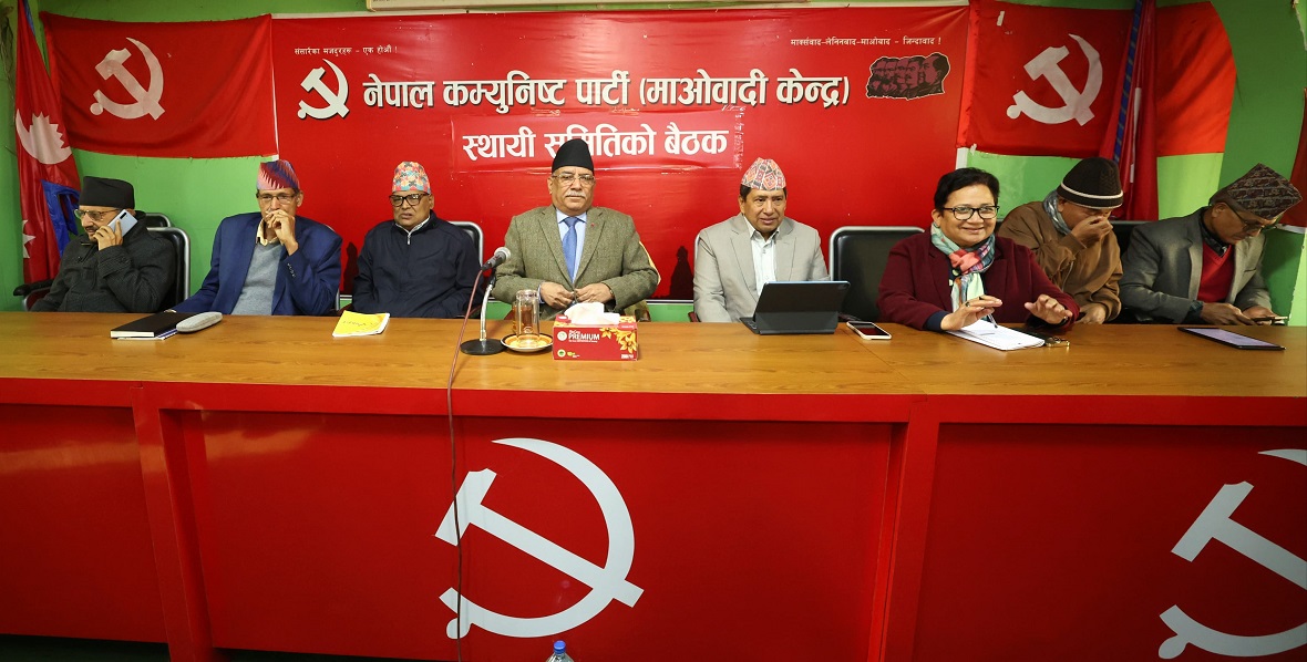 माओवादी केन्द्रको स्थायी कमिटी बैठक स्थगित‍