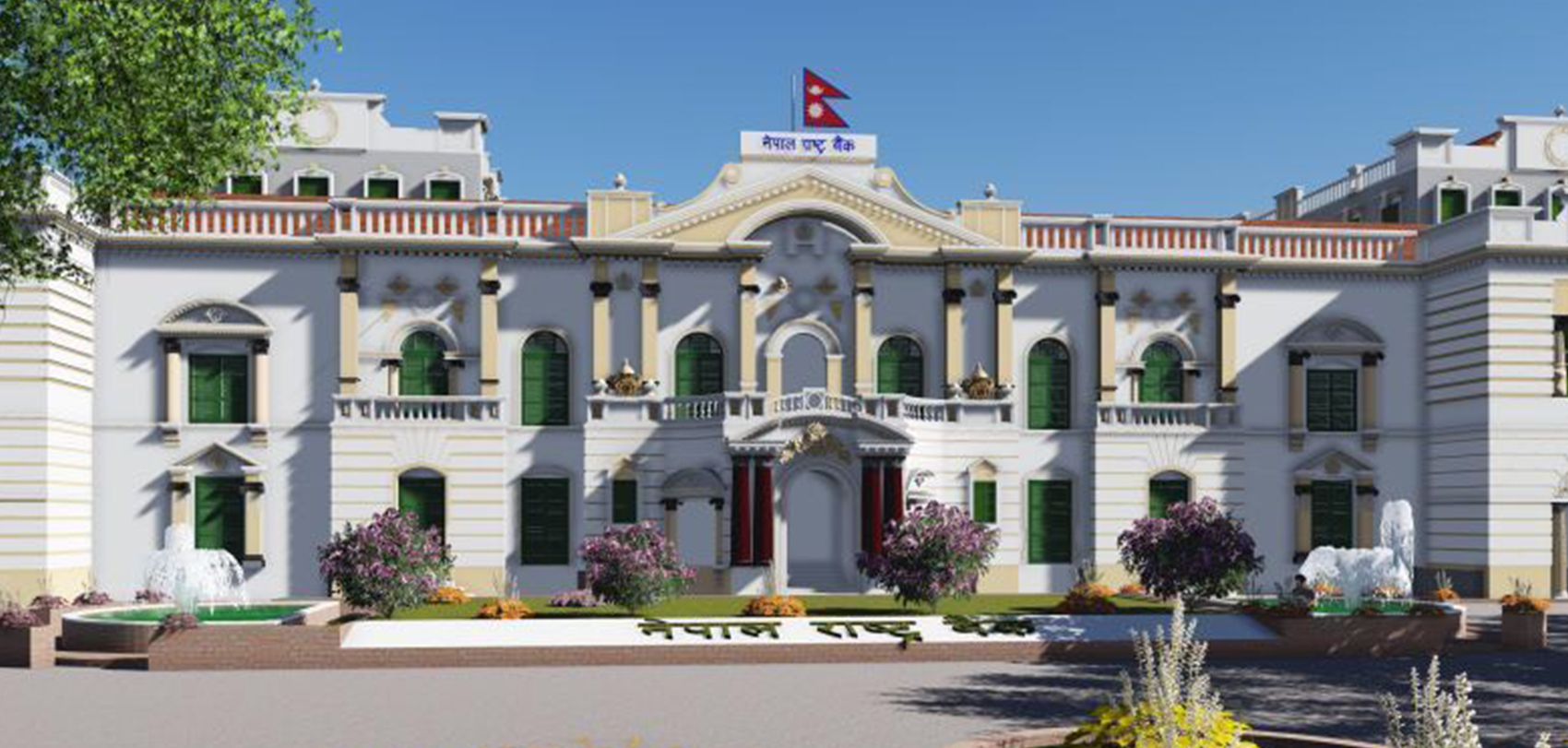 मौद्रिक नीतिको दोस्रो त्रैमासिक समीक्षा सार्वजनिक