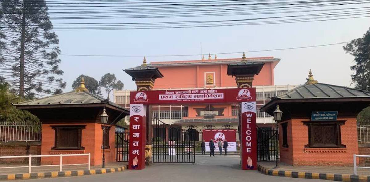 नेपाल समाजवादी पार्टीको  प्रथम राष्ट्रिय महाधिवेशन आजदेखि